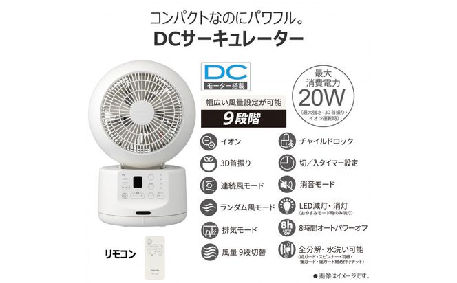 東芝 DCサーキュレーター　ワイド3D首振り　カンタンお手入れ　持ち運び簡単 TFC-15DT28(W) 141305_KV59