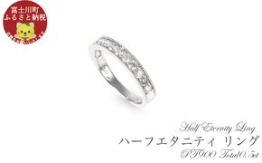 0.5ct   ハーフエタニティ  リング  R3703DI-P【サイズ：8号～16号（0.5刻み可）】  ダイヤ ダイヤモンド ダイヤモンドリング 指輪 ジュエリー 宝石 贈り物 ギフト プレゼント