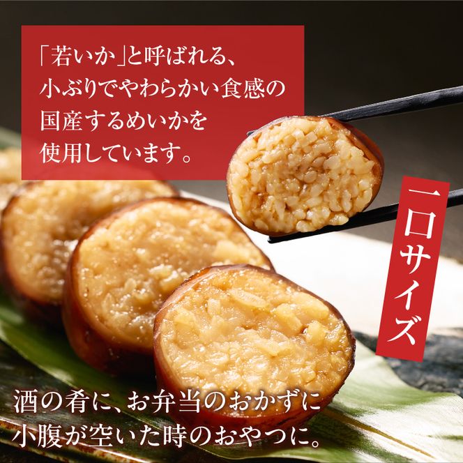 いかめし24尾セット スモールサイズ 小ぶり セット 個包装 イカ 飯 柔らか いかのふる里 常温 レトルト 非常食 もち米 風の子もち ふっくりんこ おかず おやつ 惣菜 北海道 函館市 送料無料_HD231-021