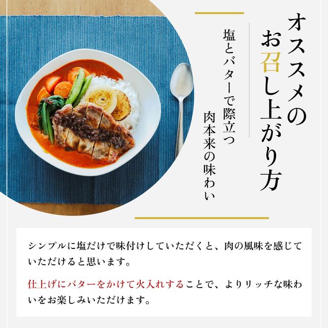 【魚沼銘柄豚】妻有ポークステーキ2種セット 肉 お肉 豚肉 詰め合わせ 新潟 