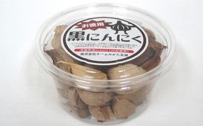 黒にんにく(170g)を1パック　若狭町産にんにく使用 野菜 ニンニク 