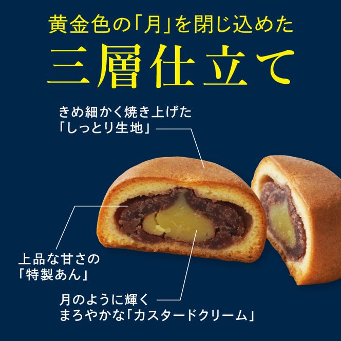 【菓匠宮川】奥久慈銘菓「月居ふわり」8個入り｜茨城県 大子町 老舗 お菓子 詰め合わせ 個包装 焼菓子 和菓子 饅頭 和洋菓子 あんこ カスタード スイーツ 手土産 お土産 お取り寄せ ギフト プレゼント 贈答（BF035）