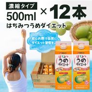 はちみつうめダイエット濃縮タイプ 500ml×12本 タマノイ酢 さっぱり梅風味 はちみつ入り 飲用アレンジや料理にも 日本製 お酢 | 梅酢ドリンク 濃縮 はちみつ梅ドリンク 梅ジュース 濃縮タイプ 梅シロップ 飲料用 梅ドリンク まとめ買い 健康管理 美容に嬉しいプロアントシアニジン（ポリフェノール）