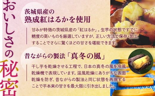 熟成紅はるか 干し芋 2kg 切り落とし はずっこ いも長｜茨城県産 紅はるか 干し芋 ほしいも 干しいも 国産 熟成　※離島への配送不可