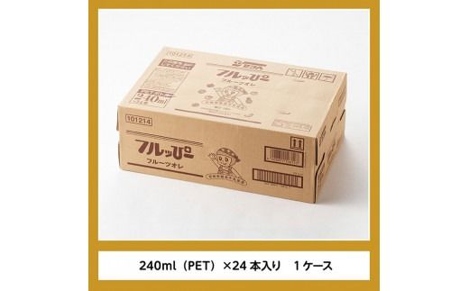 サンA フルッぴーフルーツオレ(PET)240ml×24本 【 川南町 フルーツ 日向夏 キウイ ドリンク 】[D03001]