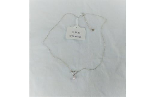 50-44伊勢志摩あこや本真珠ネックレス・星座(てんびん座)