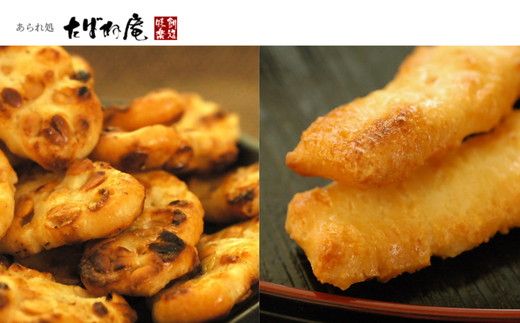 松阪銘菓あられ詰合せ【00060A】