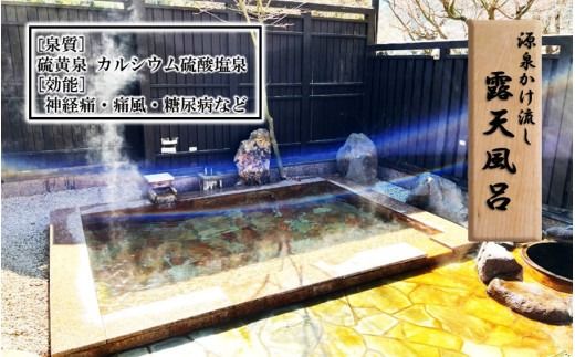 国東の天然温泉でごゆるりと。 湯の里 渓泉 一泊二食付きペア宿泊券_2569R