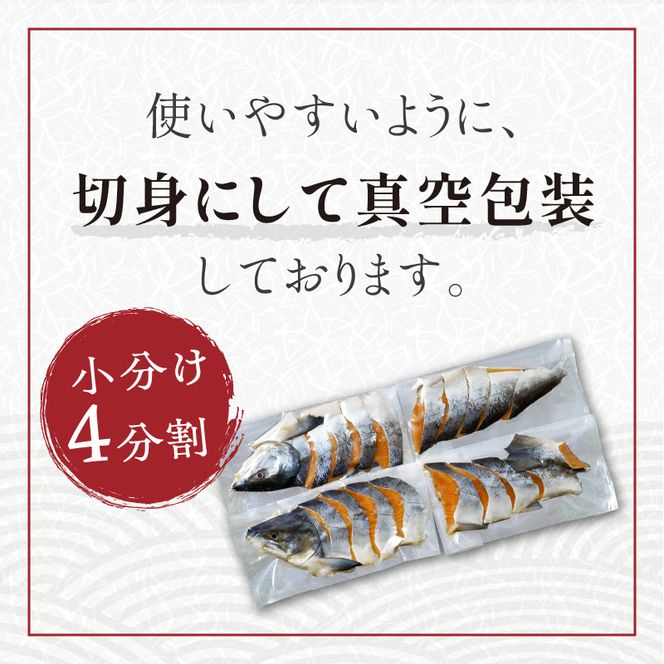 大手百貨店も扱う 新巻鮭姿切身 4分割 2.0kg メス 鮭 さけ シャケ しゃけ sake サーモン 人気 高級 大満足 美味しい 贈答 魚介類 海鮮 真空包装 山漬け ふるさと納税 ふるさとチョイス チョイス 北海道 白糠町