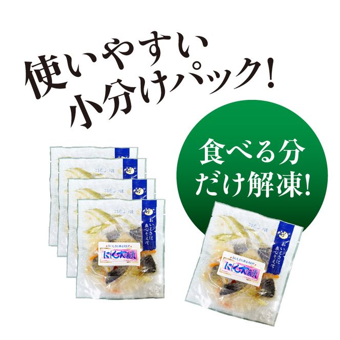 にしん大漁漬90g×5パック にしん 漬物 にしんの漬物 小分け 冷凍 惣菜 北海道 函館市_HD087-037