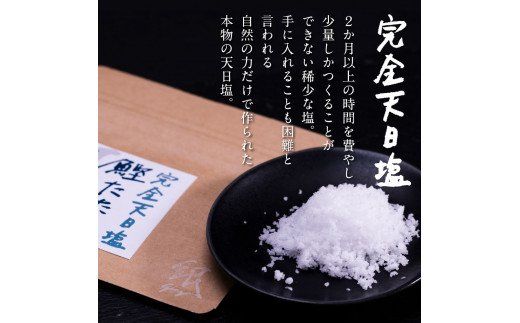 【CF-R7hbk】t077kgp　《3ヵ月定期便》数量限定 人気海鮮 芸西村厳選1本釣り本わら焼き「田野屋銀象シリーズ 極 カツオのたたき（6～7人前）完全天日塩付（田野屋銀象ソルト）」〈高知県・土佐市共通返礼品〉かつお タタキ 海鮮 藁焼き 鰹 塩 緊急支援 (随時出荷中)