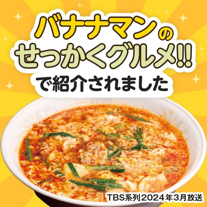 辛麺1食・なんこつ1食セット(お試しセット) N040-YA0468