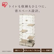 トイレ付スリムキャットケージ PTC-753 ライトベージュ