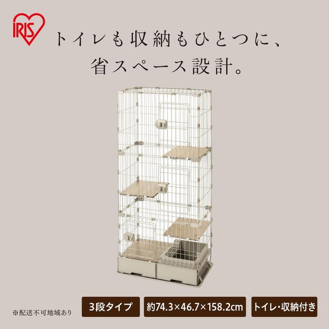 トイレ付スリムキャットケージ PTC-753 ライトベージュ
