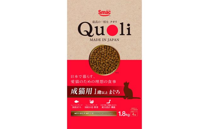 Quoli/クオリ 成猫用 1歳以上 まぐろ 232238_DT010