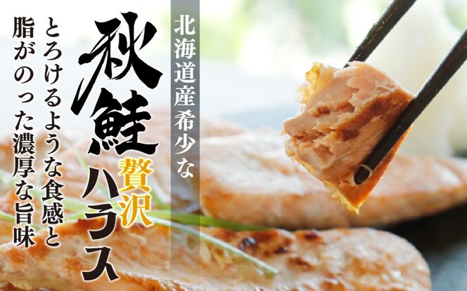 6ヶ月連続お届け 訳あり 無塩 秋鮭ハラス切り身(300g) 10袋 | 骨なし うすしお さけ サケ しゃけ シャケ サーモン 個包装 訳アリ 料理 お弁当 おかず 秋 海鮮 魚介 冷凍 サーモンハラス 旬 ギフト 送料無料 お取り寄せグルメ 富山 滑川市 国産 300g 300グラム 18kg 18キロ