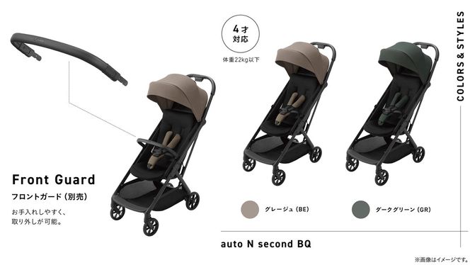 ＼選べるカラー／【コンビ】auto N second BQ　グレージュ（BE）119916 / ダークグリーン（GR）119917 ベビーカー b型 オートクローズ コンパクト 4歳まで ベビー用品 出産準備 出産