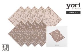 G3966 【スピード発送】yoriハンカチ10枚セットハンカチギフト（バード10枚セット）【ハンカチ 泉州タオル 普段使い ギフト 日用品 家族 はんかち】