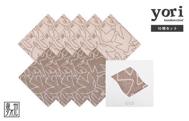 G3966 【スピード発送】yoriハンカチ10枚セットハンカチギフト（バード10枚セット）【ハンカチ 泉州タオル 普段使い ギフト 日用品 家族 はんかち】