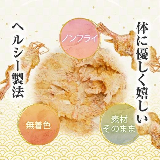 「甘えび姿焼きギフト」40尾入｜香味庵　えびせん　姿焼き　姿焼　甘えび　甘海老　あまえび　アマエビ　国産　ノンフライ　ヘルシー　おつまみ　おやつ　せんべい　グルメ　おすすめ 人気　愛知県　美浜町