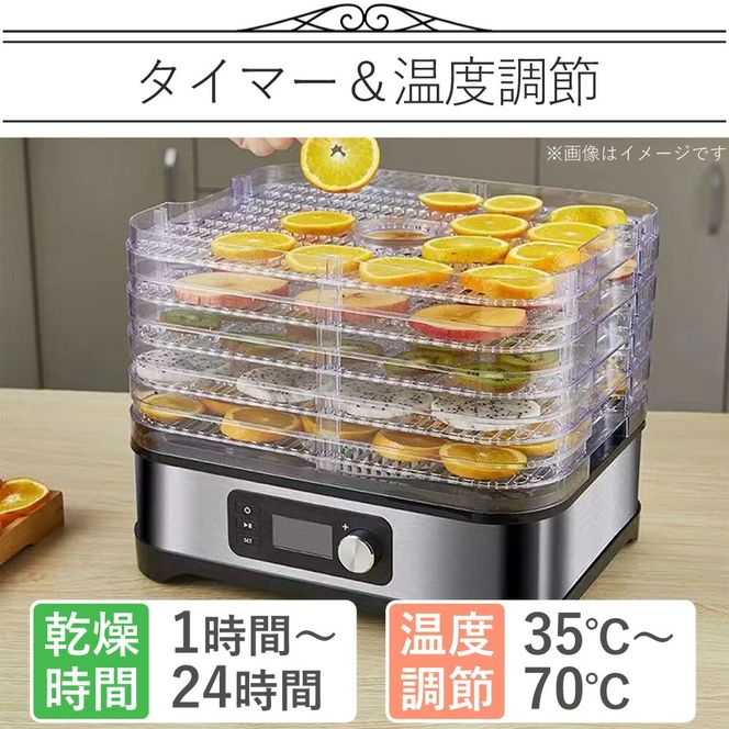 フードドライヤー 5段 タイマー付き 温度調節 35℃～70℃ 省エネ 手作り 自家製 ドライフード 食品乾燥機 野菜乾燥機 ドライフルーツメーカー ディハイドレーター 食材乾燥機 野菜 果物 肉 魚 花 干物 SunRuck SR-EFD010