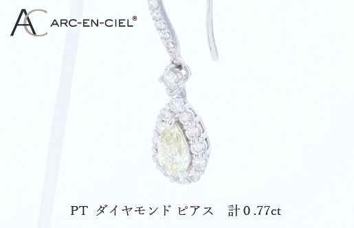 J067 ARC-EN-CIEL PTダイヤピアス(計0.77ct)