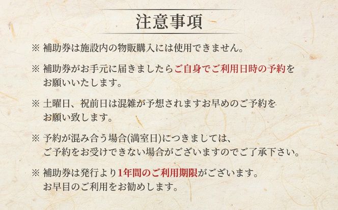 湯宿だいいち 宿泊補助券 30,000円分【63003】