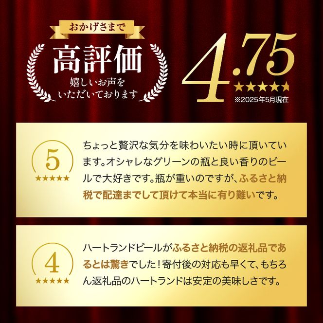 キリン ビール ハートランドビール 500ml 中瓶 12本箱入 お酒 アルコール 瓶ビール 家飲み 宅飲み 晩酌 やわらか 素材の味 苦味 飲みやすい 柑橘系の香味 麦芽100％ アロマホップ100％ 