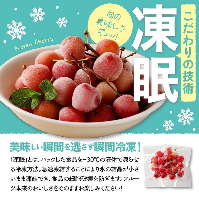 瞬間冷凍】さくらんぼ「佐藤錦」100g×8袋 化粧箱入り 東根農産
