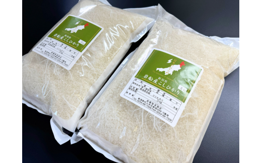【新米受付・令和8年産米】新潟県村上市岩船産 コシヒカリ10kg（5kg×2袋）1099014N