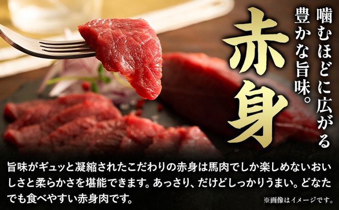 馬肉 カット済み 国産 馬刺し 約 120g 40g × 3個 道の駅竜北《60日以内に出荷予定(土日祝除く)》 熊本県 氷川町 送料無料 肉 馬肉 赤身---sh_fyeskbs_24_60d_14000_120g---