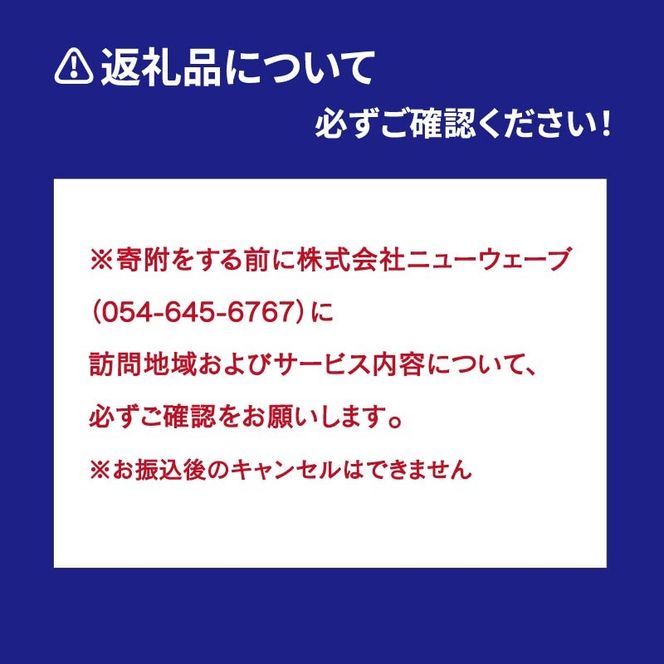 離れて暮らす両親へ親孝行のお手伝い！