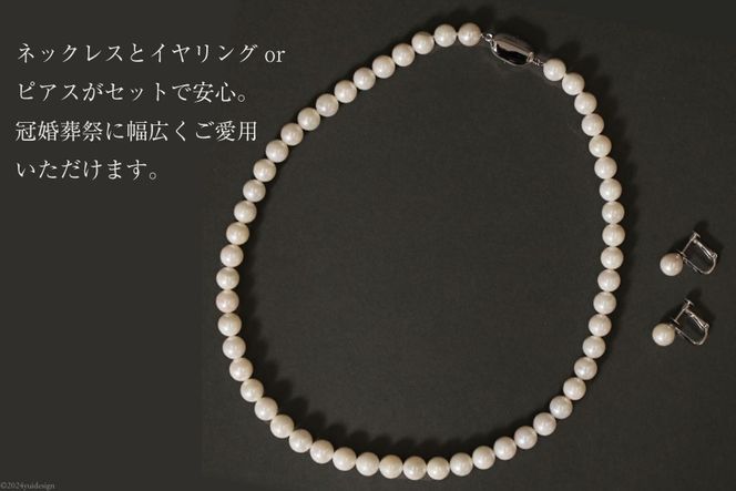 BI290-b Marycoco あこや 本真珠 7.5mm～8mm ネックレス ・ピアス ・ ケース付 [ akoya-pearl 真珠 パール メアリーココ 長崎県 島原市 ]