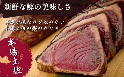 料亭花月～鰹のたたき２節～【１２ヶ月連続定期便】kg052