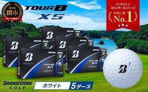 【2024年モデル】ゴルフボール TOUR B XS ホワイト 5ダース ～ゴルフボール ブリヂストン ツアービー まとめ買い 大量～