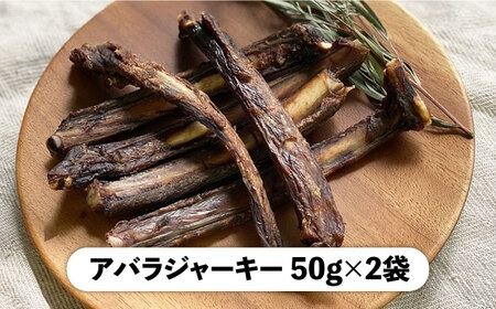 【全6回定期便】犬 猫 用 ジビエ ジャーキー ふりかけ 計4種 糸島市 / tracks [AUF007] ジビエ ジャーキー ペット おやつ 無添加 天然素材 猪 鹿