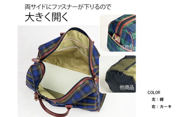 ナイロン 筒形ボストン カーキ 31135-02 / 平野鞄 ボストンバッグ トラベルバッグ 旅行カバン 軽量 丈夫 ナイロン 両開きファスナー 1泊程度 カジュアル チェック柄 ショルダーベルト 底鋲付き 高級 豊岡製鞄 日本製 かばん カバン バッグ 鞄