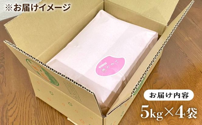 いとし米 厳選夢つくし 20kg (糸島産) 糸島市 / 三島商店[AIM076] 米 お米 ご飯 白米 夢つくし ゆめつくし 九州 福岡