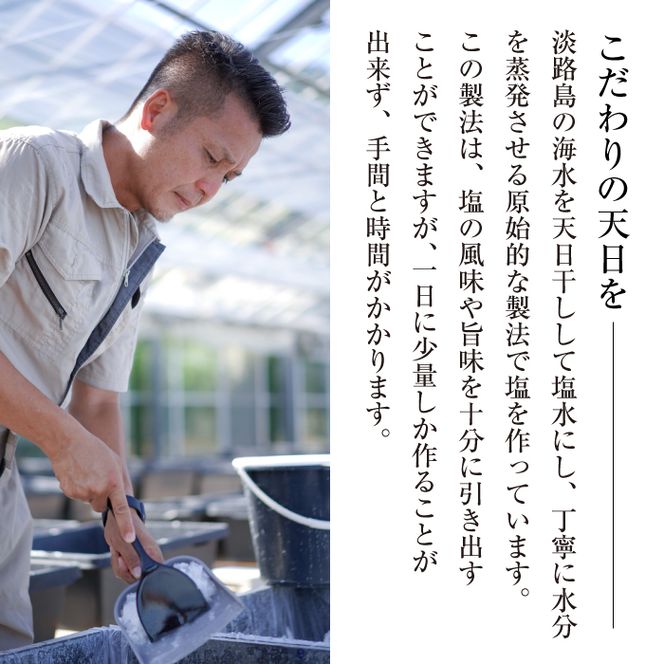 淡路島海塩 TEN-PI-EN 小粒1kg（500g×2袋）