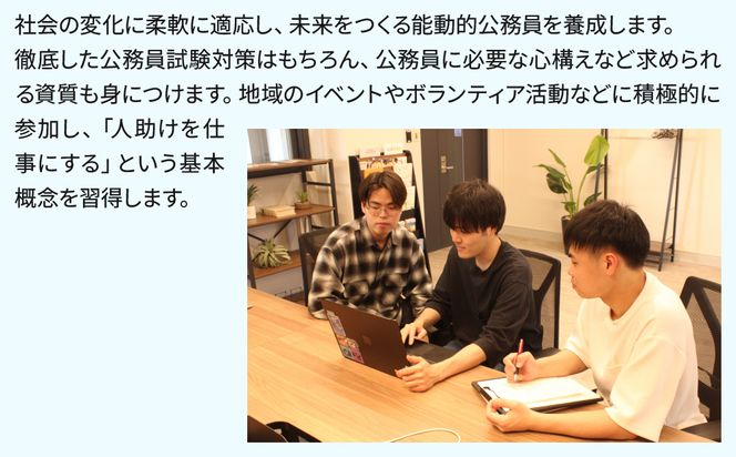 【寄付額が選べる】総合専門学校への学校応援寄付 ＜使い道：特定の学科の実習費用、専用施設・設備の更改費用＞【公務員学科】（返礼品なし）【日本工学院北海道専門学校】