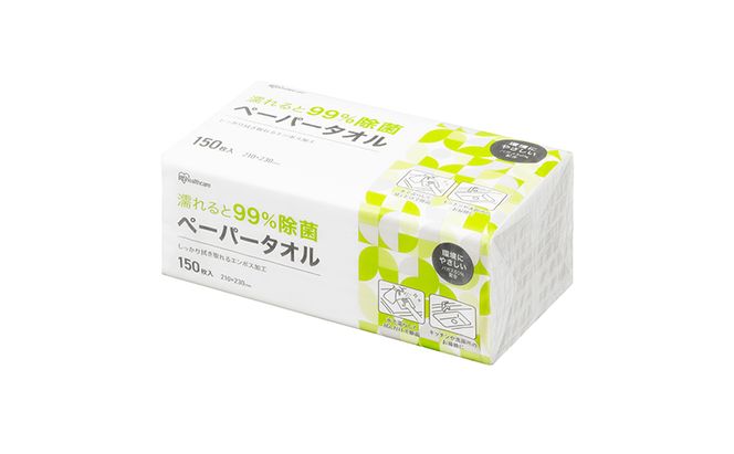 【150組×3箱】ペーパータオル 濡れると99％除菌ペーパータオル 薄手 JPT-150 除菌ペーパータオル 除菌 手拭きペーパー 紙タオル 使い捨て まとめ買い アイリスオーヤマ 日用品 
