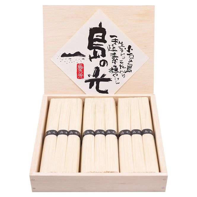 小豆島手延素麺 島の光  特級品黒帯 0.9kg 木箱(50g×18束)