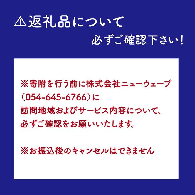離れて暮らす両親へ親孝行のお手伝い！