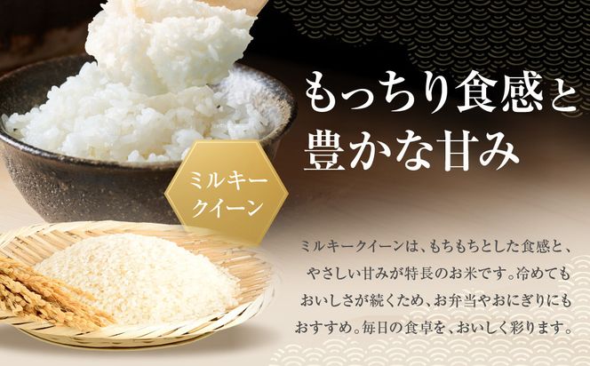 ミルキークイーン　2kg 232238_DV001