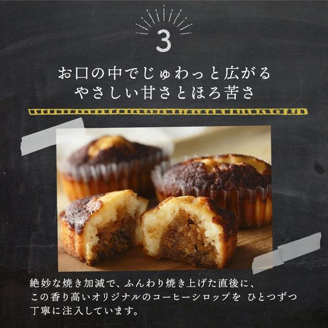 焼きティラミス 8個入り【SZ0000043】