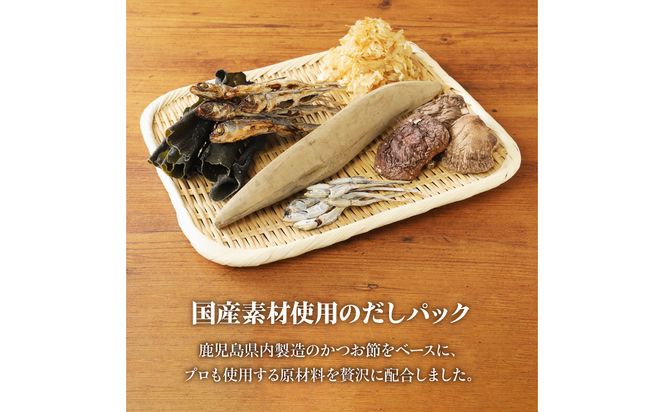 【M03006】豊の天然だし　松極　8g×20包入×5袋
