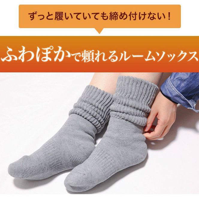  あったか足湯ソックスペアセット【2402T02003】