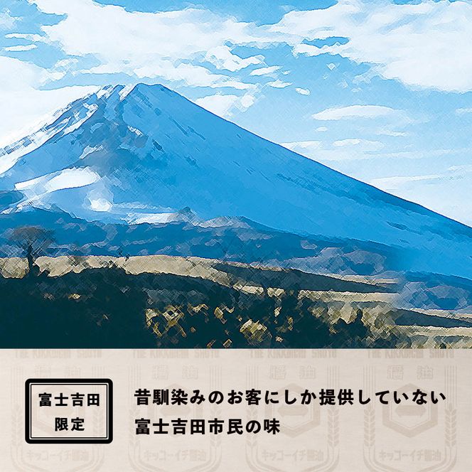 【訳あり】秘伝「つゆのもと」 めんつゆ  (鳴川の万能調味料)  調味料 万能 山梨 富士吉田
