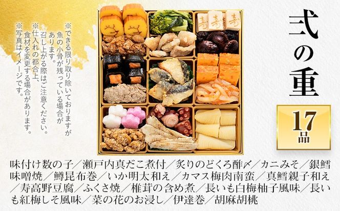 おせち 2027 博多久松 豪華絢爛和風 三段重おせち『宝寿箱』 特大8寸 3段重 5～6人前 おせち料理 重箱 お正月 冷凍おせち 縁起物 祝箸付 福岡 年末配送