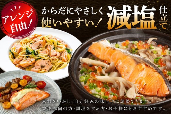 訳あり 減塩 塩鮭 【厚切り】 切身 総重量 3kg [足利本店 宮城県 気仙沼市 20565553] 魚 魚介類 サーモン 鮭 海鮮 魚介 塩分控えめ 甘塩味 さけ サケ 鮭切身 シャケ 切り身 鮭切り身 簡易包装 規格外 不揃い 家庭用 訳アリ 冷凍